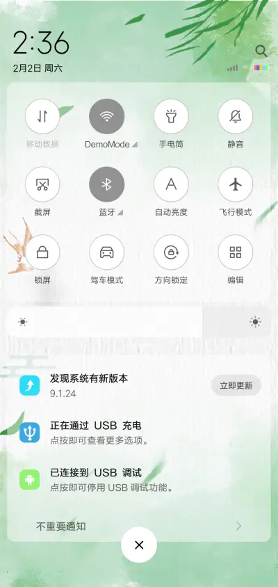 春意 - Screenshot 5