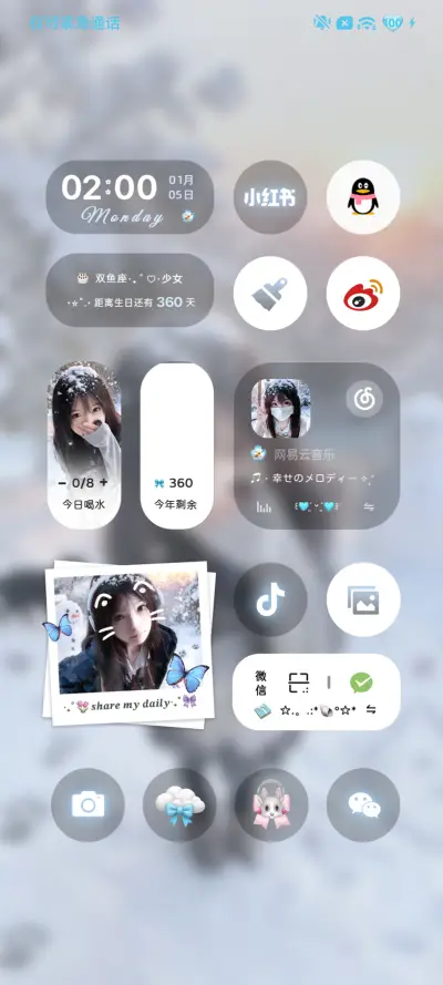 景深 你比冬天先来 - Screenshot 4