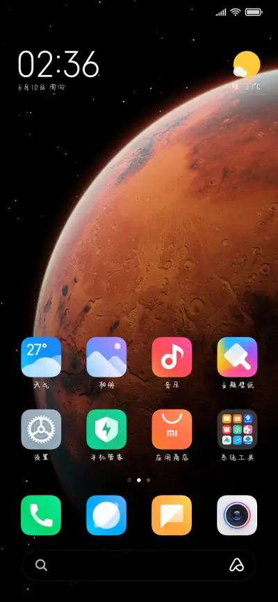 你就是我的太阳 - Screenshot 4