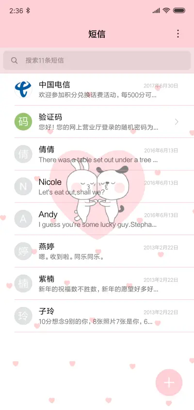 萌兔减肥记 - Screenshot 7