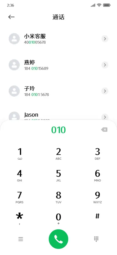 江城正君体 - Screenshot 1
