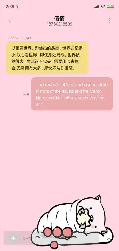 你是不是又胖了G - Screenshot 8