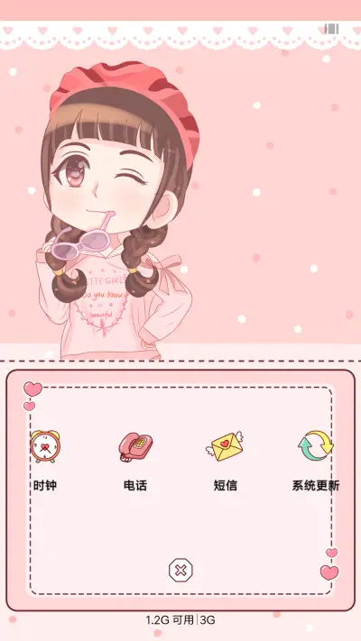 漂亮女孩 - Screenshot 4