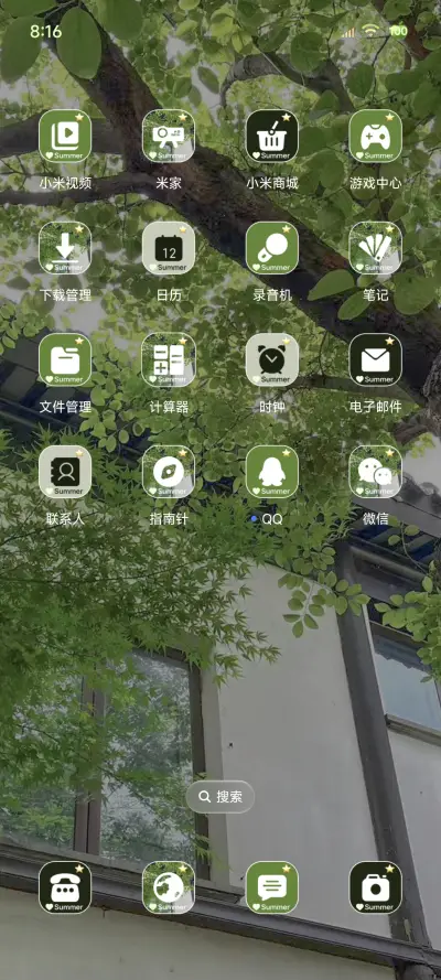 风景手写字自由如风 - Screenshot 8