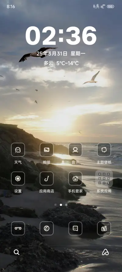 景深海阔天空 - Screenshot 2