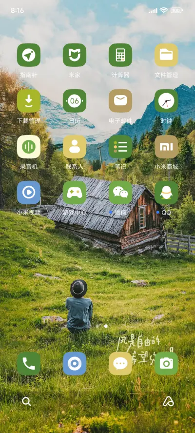 景深简约幽谷 - Screenshot 3