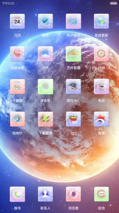 冰裂 - Screenshot 4