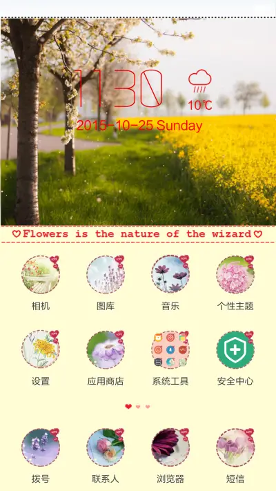 Spring Flower - Screenshot 2