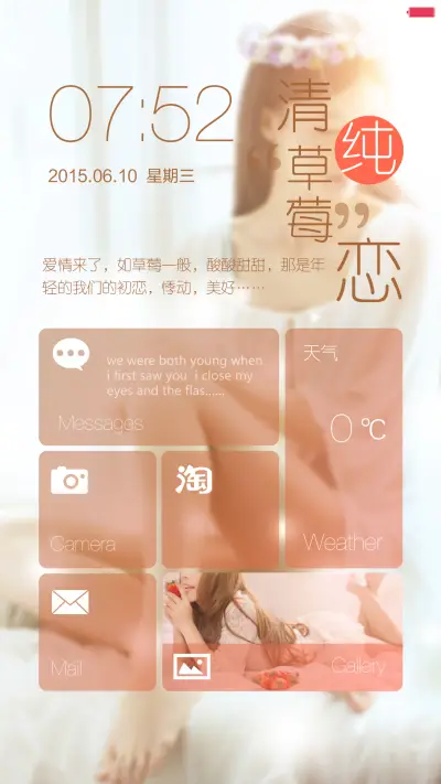我和TA的甜蜜（默认密码0000） - Screenshot 9