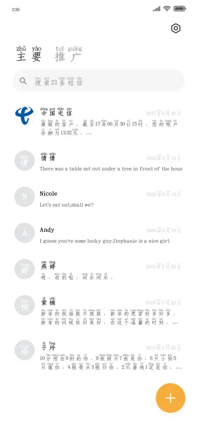 晚风替我 说爱你 - Screenshot 2