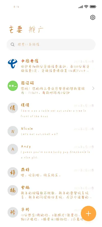 笑的见牙不见眼 - Screenshot 2