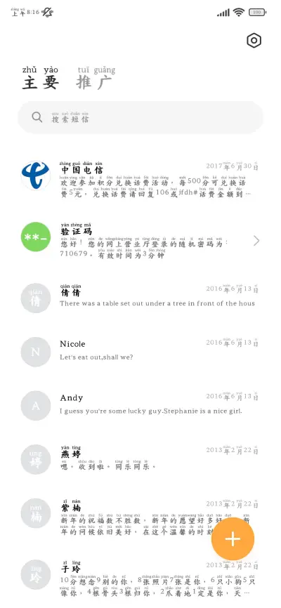 你是银河给我的浪漫 - Screenshot 3