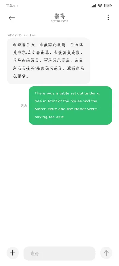 我离开有你的季节 - Screenshot 3