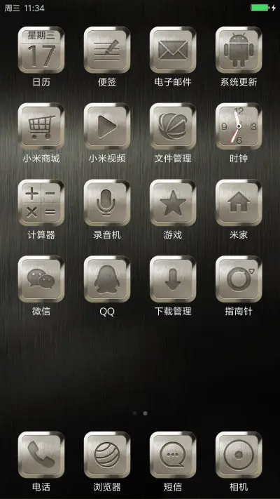 iOS简版金 - Screenshot 3