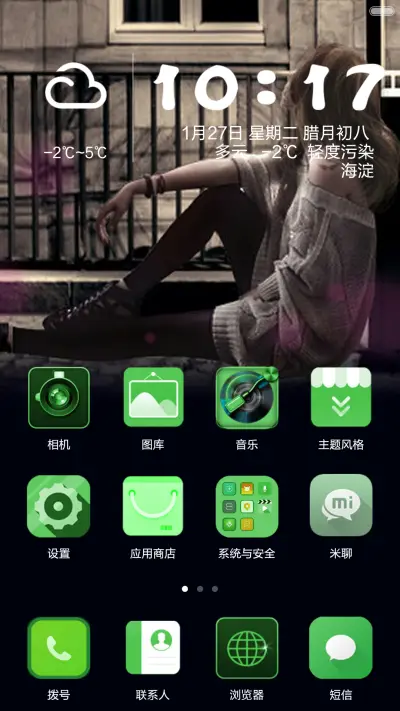 屌丝的女神在哪（雷达指纹密码锁屏，非机主无法解锁） - Screenshot 2