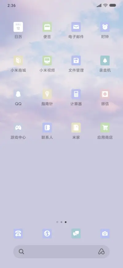 简约小文艺 - Screenshot 3