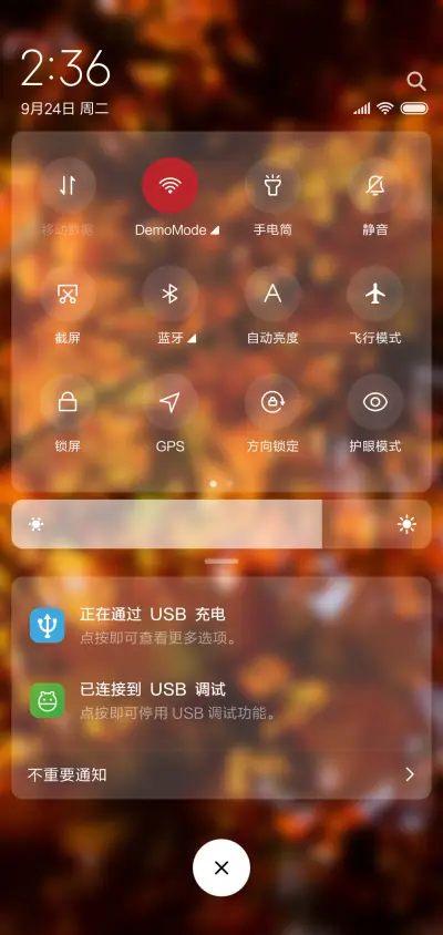 一叶知秋 - Screenshot 5