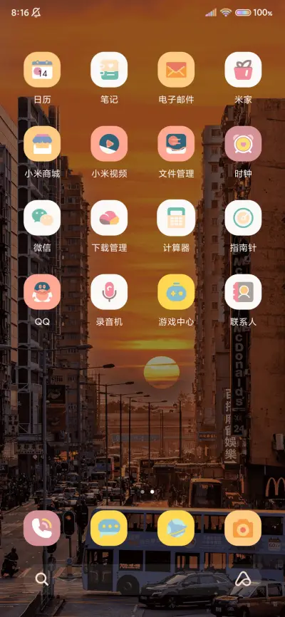 日落晚霞 弥漫的橘 - Screenshot 3
