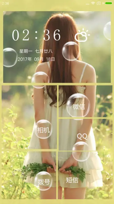 丢了沫沫的泡泡 - Screenshot 5