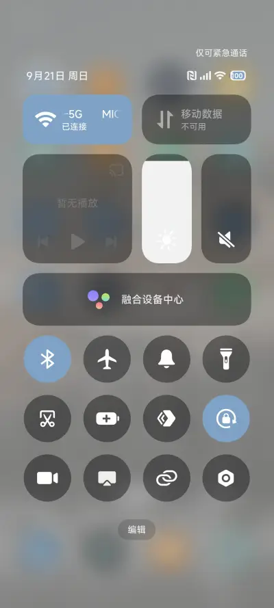 空山旷野 景深 - Screenshot 6