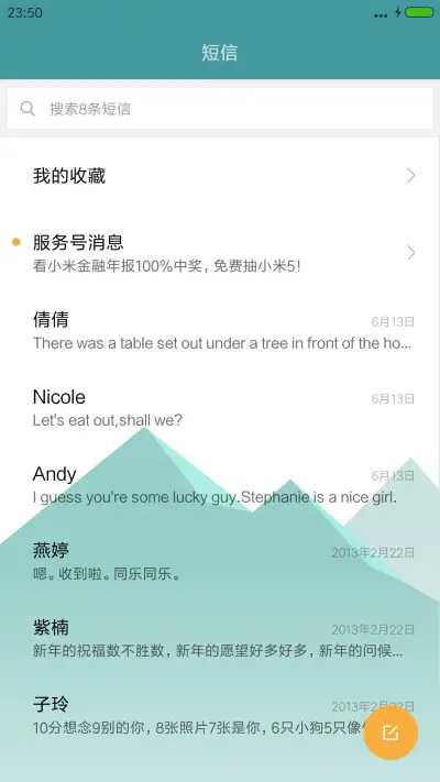 静谧如水 - Screenshot 7