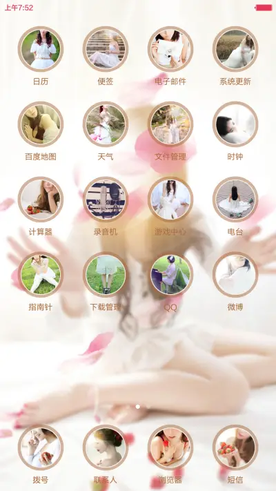 我和TA的甜蜜（默认密码0000） - Screenshot 7