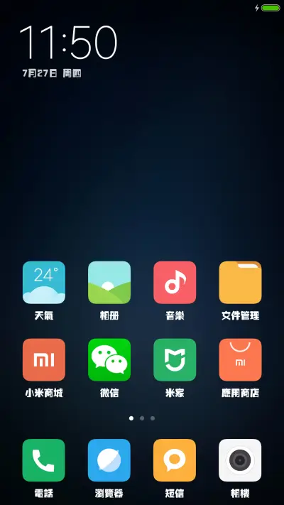 腾祥金砖黑繁 - Screenshot 5