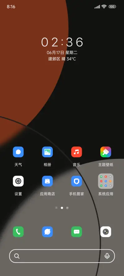 至原双模式 - Screenshot 2