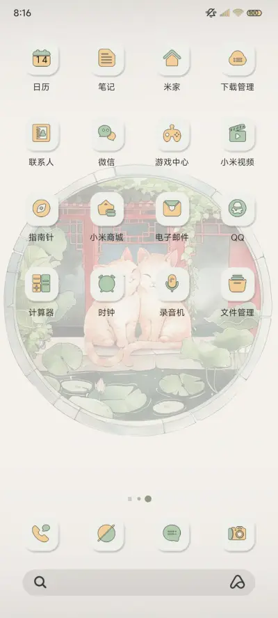 江南小喵 国风春意 - Screenshot 6