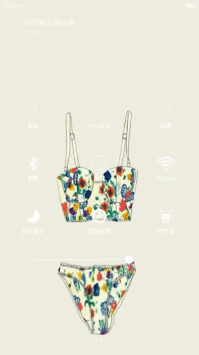 极致简约(性感小内内） - Screenshot 6