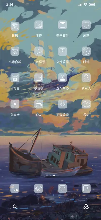 沉舟 - Screenshot 3