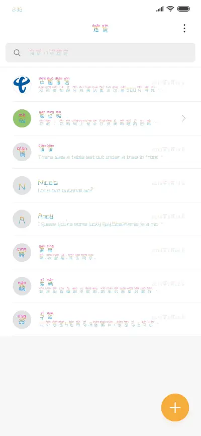 Ai一颗彩虹糖 - Screenshot 2