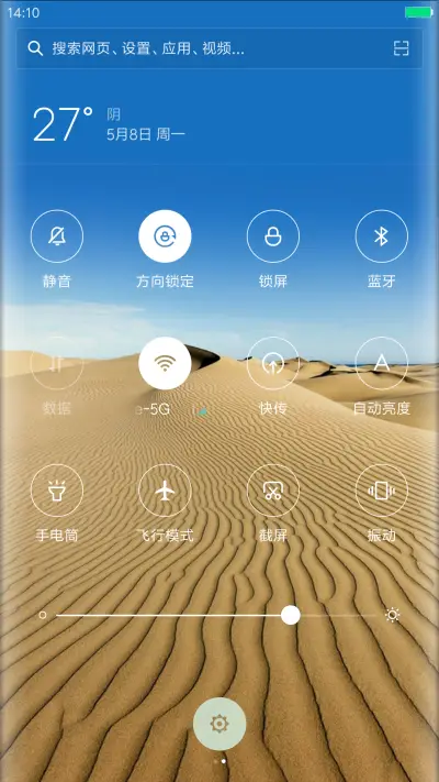 轻盈至简High - Screenshot 5