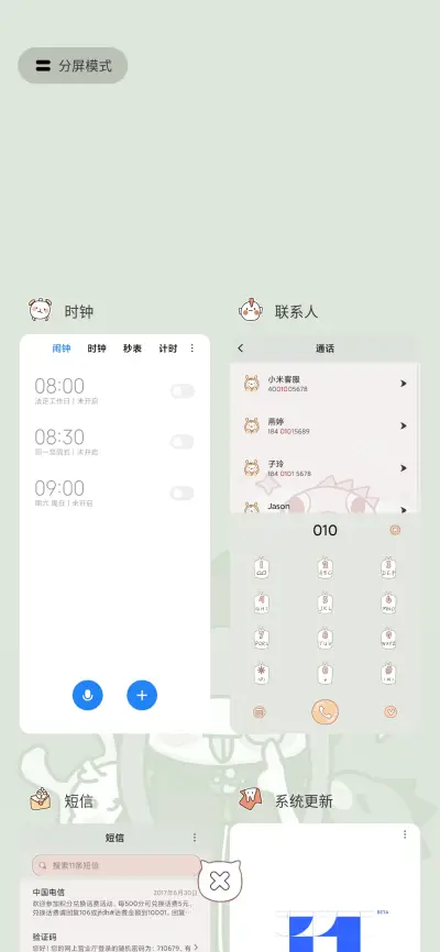 双色小恐龙 - Screenshot 4