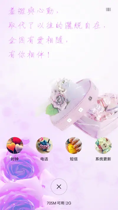 有你相伴 - Screenshot 4