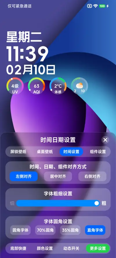 3D光栅MAX - Screenshot 5