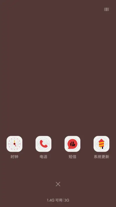 恭贺春节 - Screenshot 4