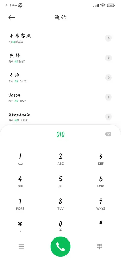 长相思赋 - Screenshot 2