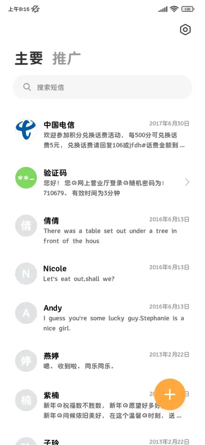 捕捉一条小猫消息 - Screenshot 3