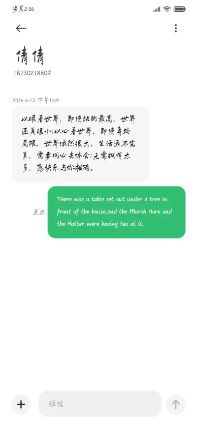 因为喜欢可迎万难 - Screenshot 4