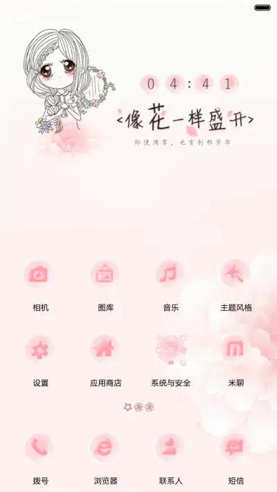 笨娜娜小姐如花绽放（iOS解锁+自由桌面+音乐界面） - Screenshot 6