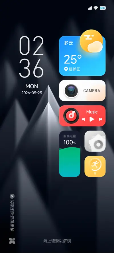 清影 THEME for Xiaomi MIUI HyperOS