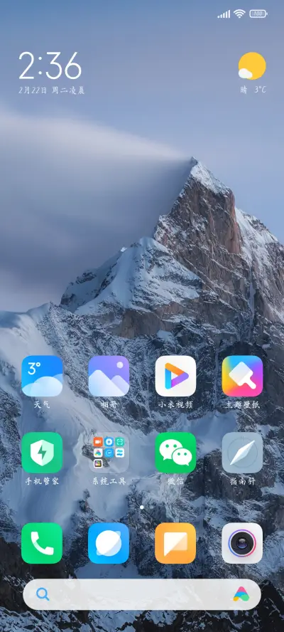 颜鸾小楷 - Screenshot 4