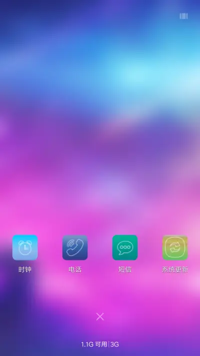 星空 - Screenshot 4