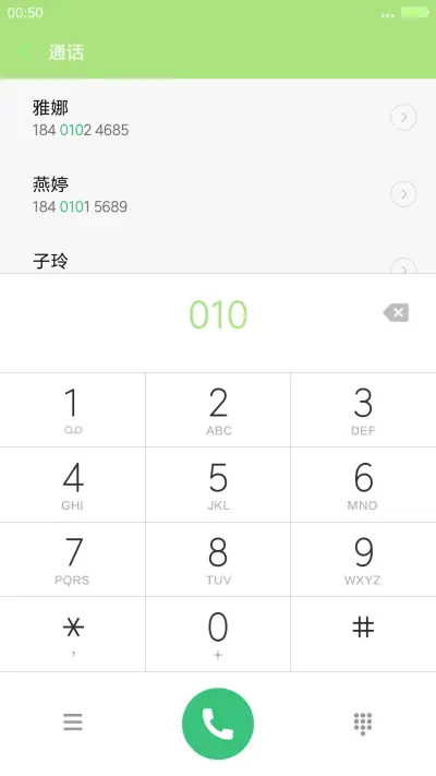 Delicacy 8（精致） - Screenshot 6