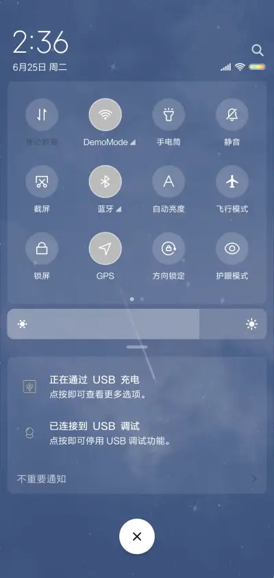晚安 - Screenshot 5