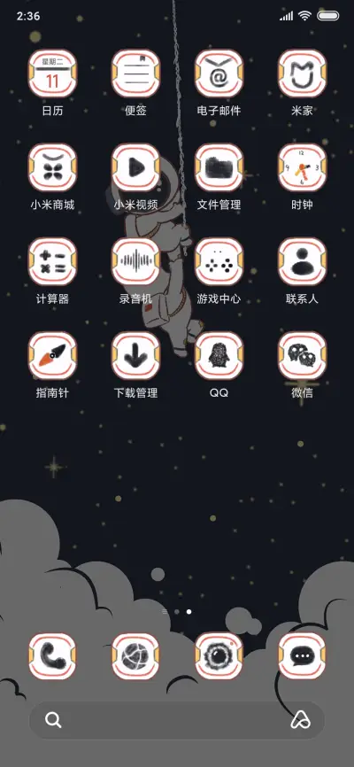 潮流宇航员 - Screenshot 5