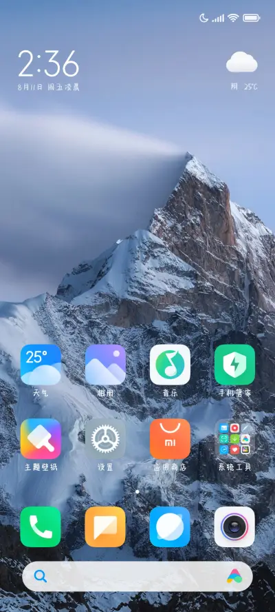 少年的热爱永不落幕 - Screenshot 5