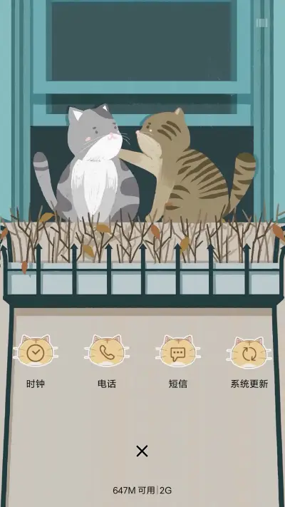 喵喵的休闲生活 - Screenshot 4