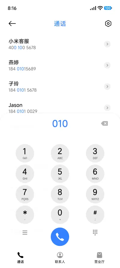 澎湃15 - Screenshot 10